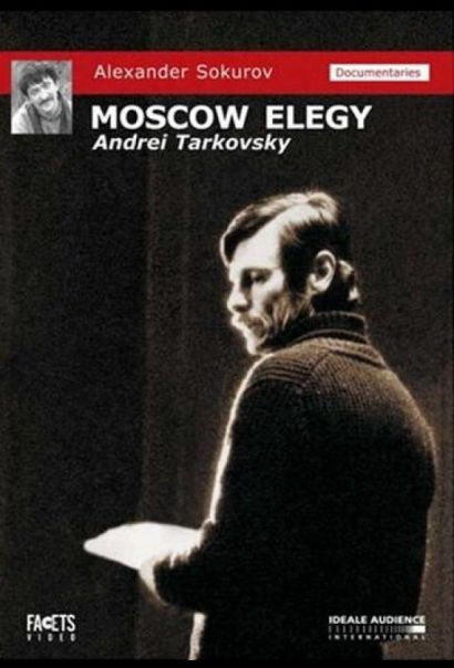 Московская элегия (2000) Московская элегия (2000)