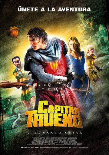 Капитан Гром и Святой Грааль (2011) Капитан Гром и Святой Грааль (2011)