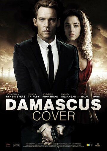 Дамасское укрытие (2018) Дамасское укрытие (2018)