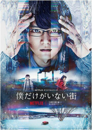 Город, в котором меня нет (2017) Город, в котором меня нет (2017)