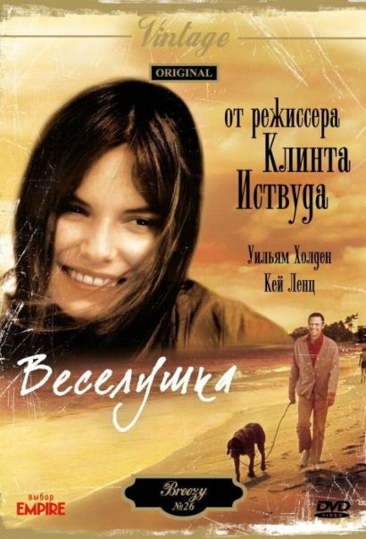 Веселушка (1973) Веселушка (1973)