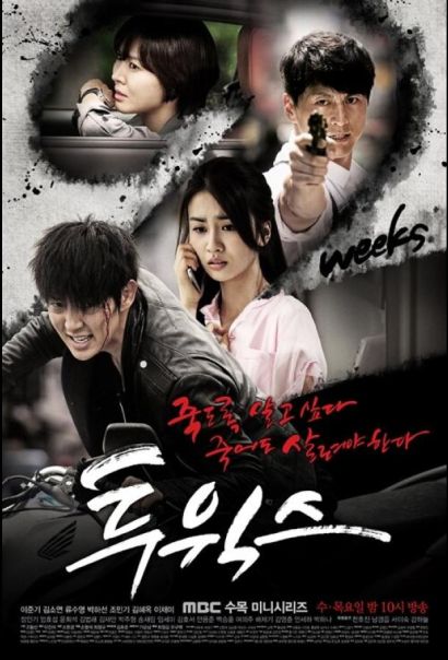 Две недели (2013) Две недели (2013)