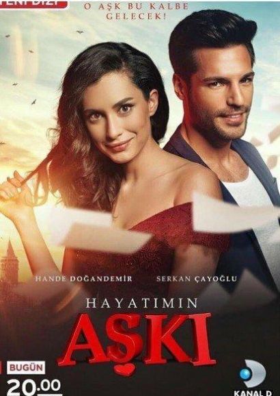 Любовь моей жизни (2016) Любовь моей жизни (2016)