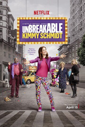 Несгибаемая Кимми Шмидт (2015) Несгибаемая Кимми Шмидт (2015)