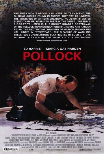 Поллок (2000) Поллок (2000)