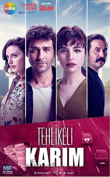 Моя опасная жена (2018) Моя опасная жена (2018)