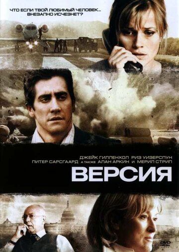 Версия (2007) Версия (2007)