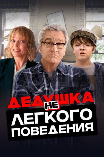 Где моя челюсть, чувак (2020) Где моя челюсть, чувак (2020)