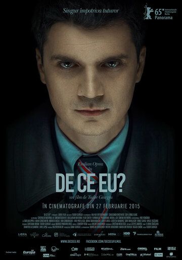 Почему я? (2015) Почему я? (2015)