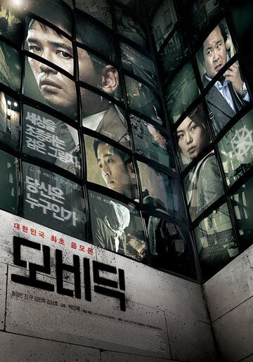 Моби Дик (2011) Моби Дик (2011)