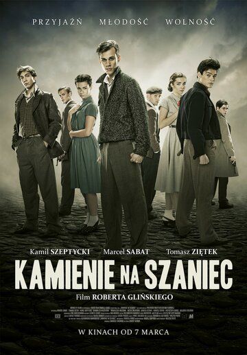Камни на шанец (2014) Камни на шанец (2014)