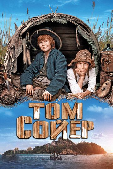 Том Сойер (2012) Том Сойер (2012)