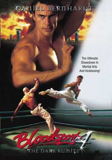Кровавый спорт 4: Цвет тьмы (1999) Кровавый спорт 4: Цвет тьмы (1999)
