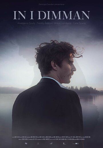 В тумане (2018) В тумане (2018)