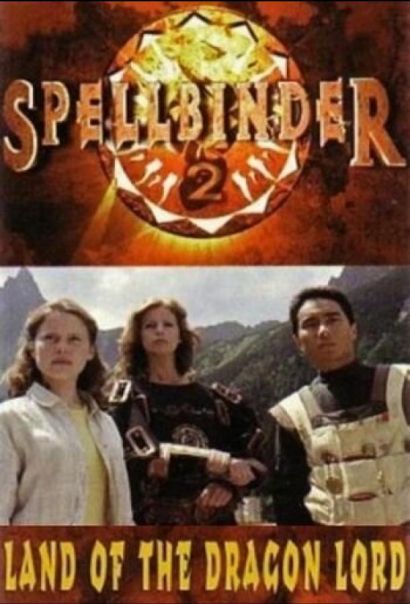 Чародей: Страна Великого Дракона (1997) Чародей: Страна Великого Дракона (1997)