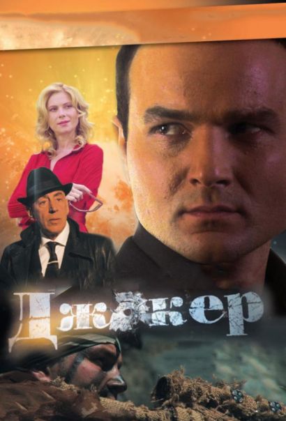 Джокер (2010) Джокер (2010)