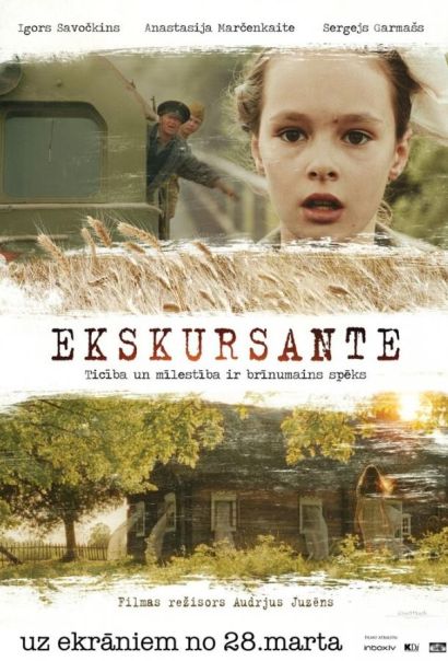 Экскурсантка (2013) Экскурсантка (2013)