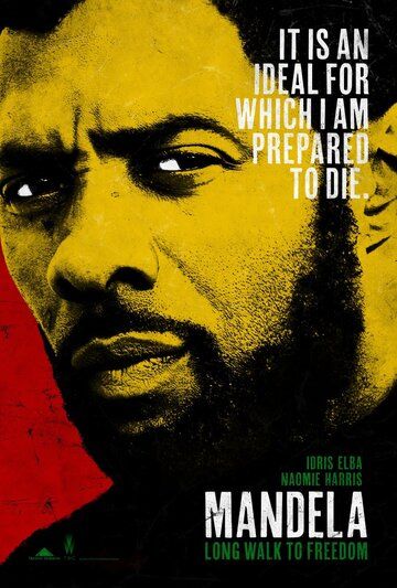 Долгая дорога к свободе (2013) Долгая дорога к свободе (2013)