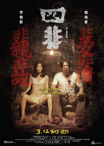Виновный (2015) Виновный (2015)