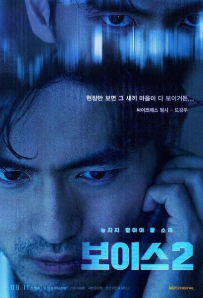 Голос (2017) Голос (2017)
