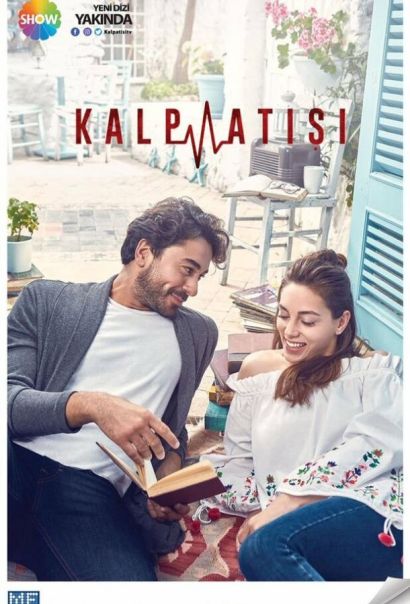 Сердцебиение (2017) Сердцебиение (2017)