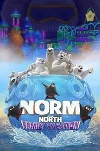 Норм и несокрушимые: семейный отпуск (2021) Норм и несокрушимые: семейный отпуск (2021)