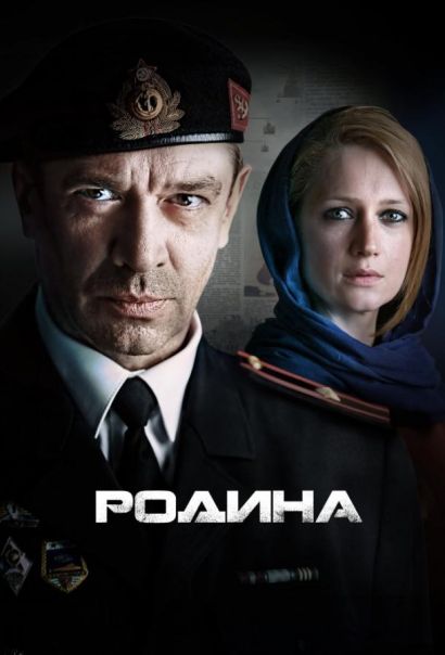 Родина (2015) Родина (2015)