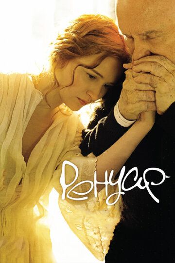 Ренуар. Последняя любовь (2013) Ренуар. Последняя любовь (2013)