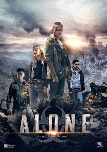 Не взрослей (2015) Не взрослей (2015)