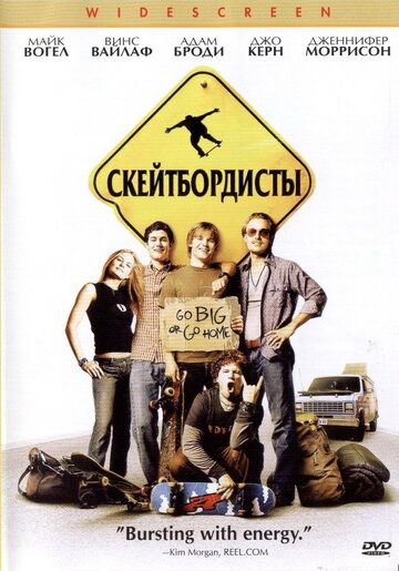Скейтбордисты (2003) Скейтбордисты (2003)