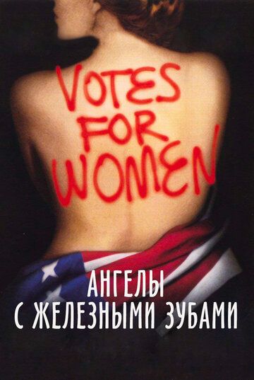 Ангелы с железными зубами (2004) Ангелы с железными зубами (2004)