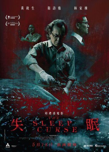 Бессонница (2017) Бессонница (2017)