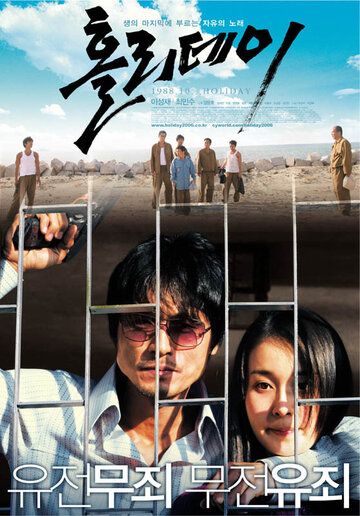 Каникулы (2006) Каникулы (2006)