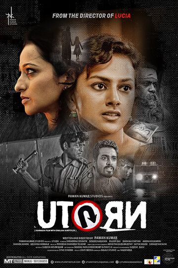 Смертельный поворот (2016) Смертельный поворот (2016)