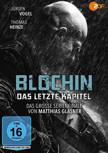 Блохин: Последняя глава (2019) Блохин: Последняя глава (2019)