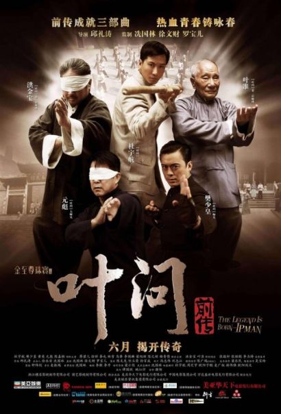 Ип Ман: Рождение легенды (2010) Ип Ман: Рождение легенды (2010)