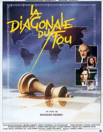Диагональ слона (1984) Диагональ слона (1984)