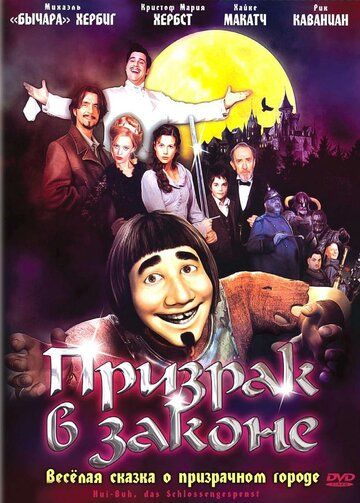 Призрак в законе (2006) Призрак в законе (2006)