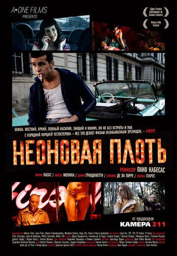 Неоновая плоть (2011) Неоновая плоть (2011)