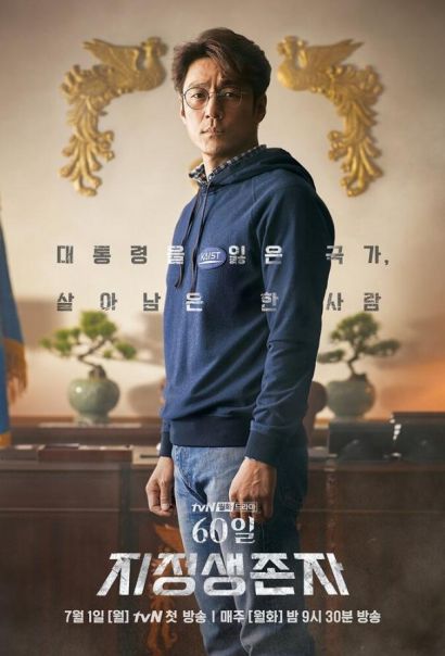 Последний кандидат: 60 дней (2019) Последний кандидат: 60 дней (2019)