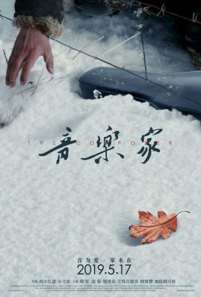 Композитор (2019) Композитор (2019)