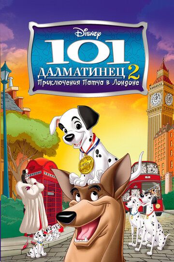 101 далматинец 2: Приключения Патча в Лондоне (2002) 101 далматинец 2: Приключения Патча в Лондоне (2002)