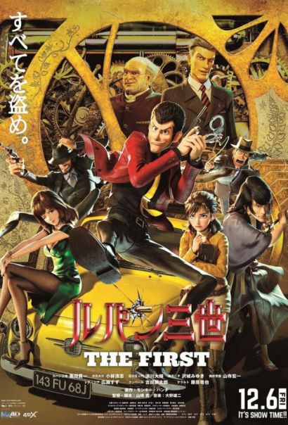Люпен III: Первый (2019) Люпен III: Первый (2019)