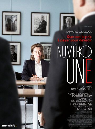 Первый номер (2017) Первый номер (2017)