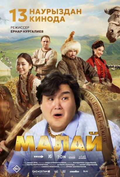 Малай (2024) Малай (2024)