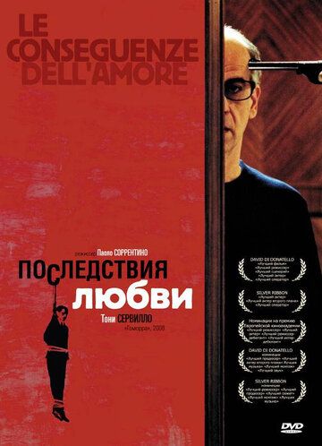 Последствия любви (2004) Последствия любви (2004)