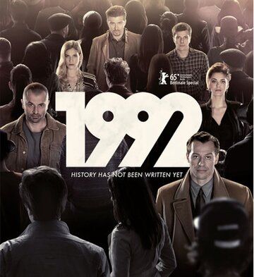 1992 (2015) 1992 (2015)