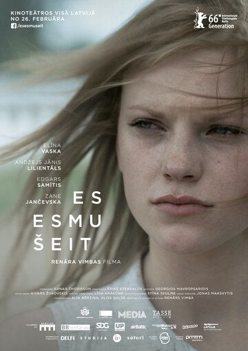 Я здесь (2016) Я здесь (2016)