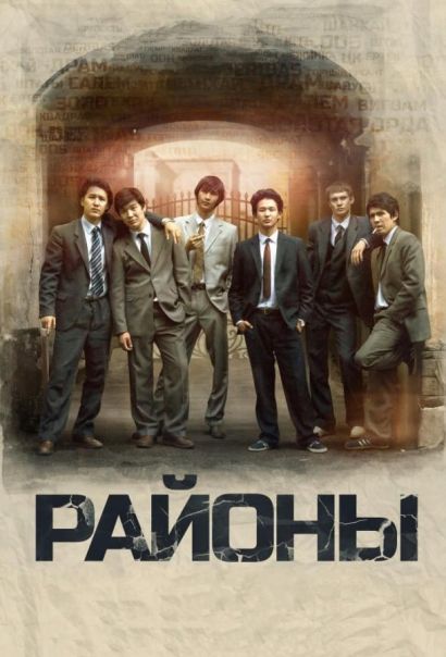 Районы (2016) Районы (2016)