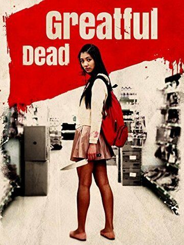 Благодарный мертвец (2013) Благодарный мертвец (2013)